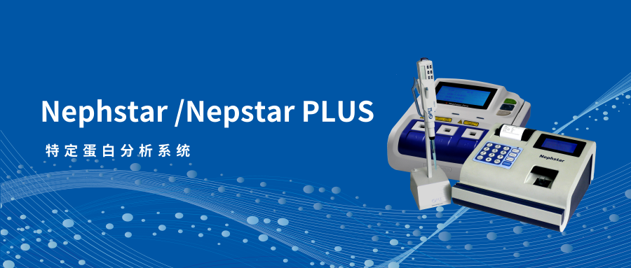 Nepstar/Nephstar PLUS常见问题与排除与解答