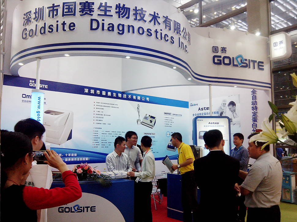 第71届中国国际医疗器械（春季）博览会