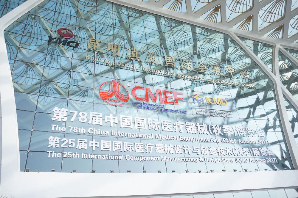 CMEF绽放孔雀翎羽，国赛生物助力健康中国