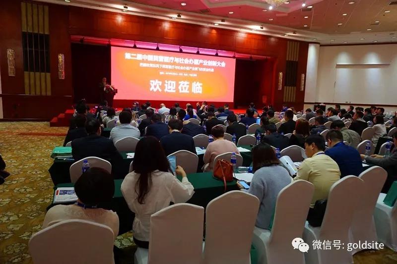第二届中国民营医大会在深开幕，深圳国赛生物惊喜亮相