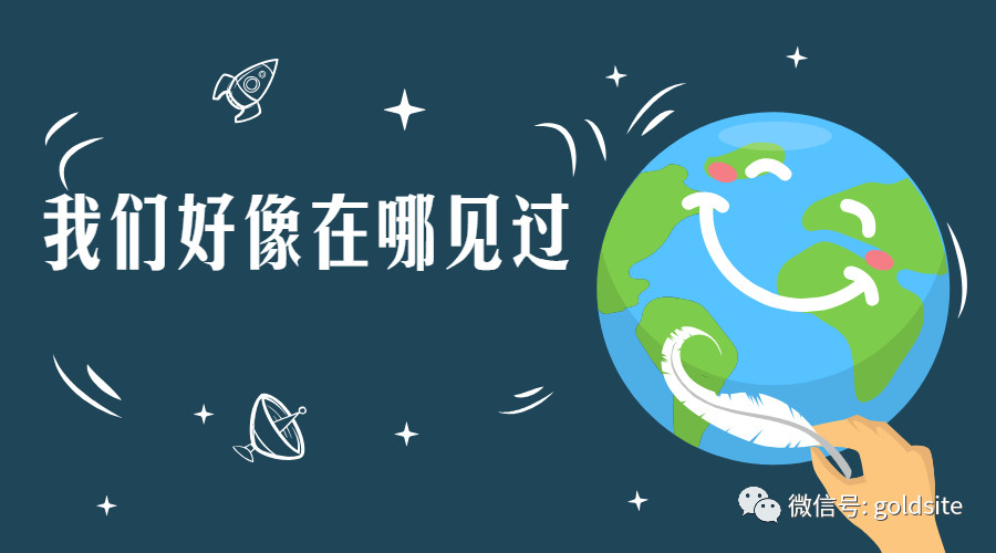 我们好像在哪见过——国赛的会议春之旅