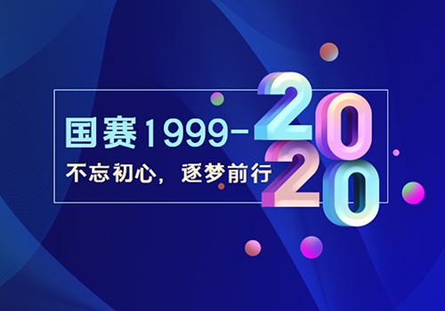 感谢你,陪我20岁