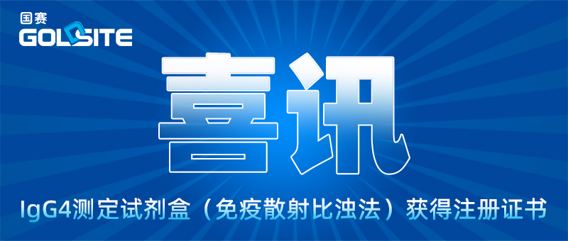 喜讯!国赛生物一个月内再上新!