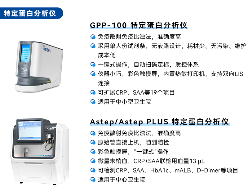 仪器特点-新0407_02.png