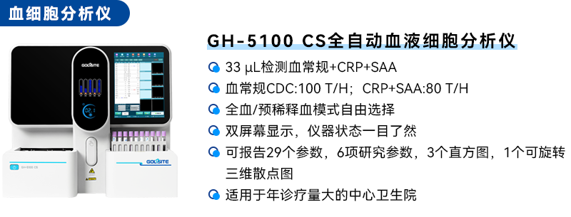 仪器特点-新0407_01.png