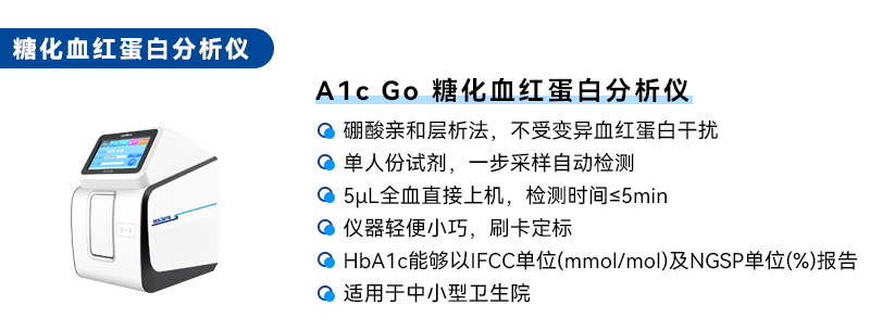仪器特点-新0407_04.png